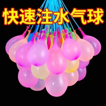 水气球小号快速注水器儿童生日水弹夏日装水户外打水仗水球小神器