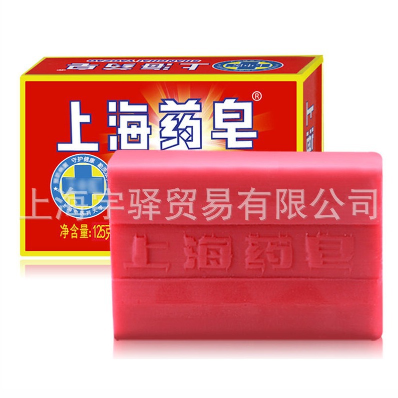 批发上海药皂125g 香皂肥皂洗衣皂沐浴洗内衣清洁皂量大可开票