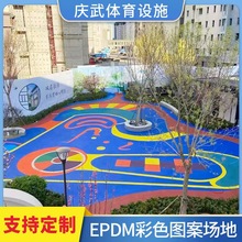 厂家彩色EPDM橡胶颗粒  学校操场施工幼儿园  场运动地面塑胶跑道