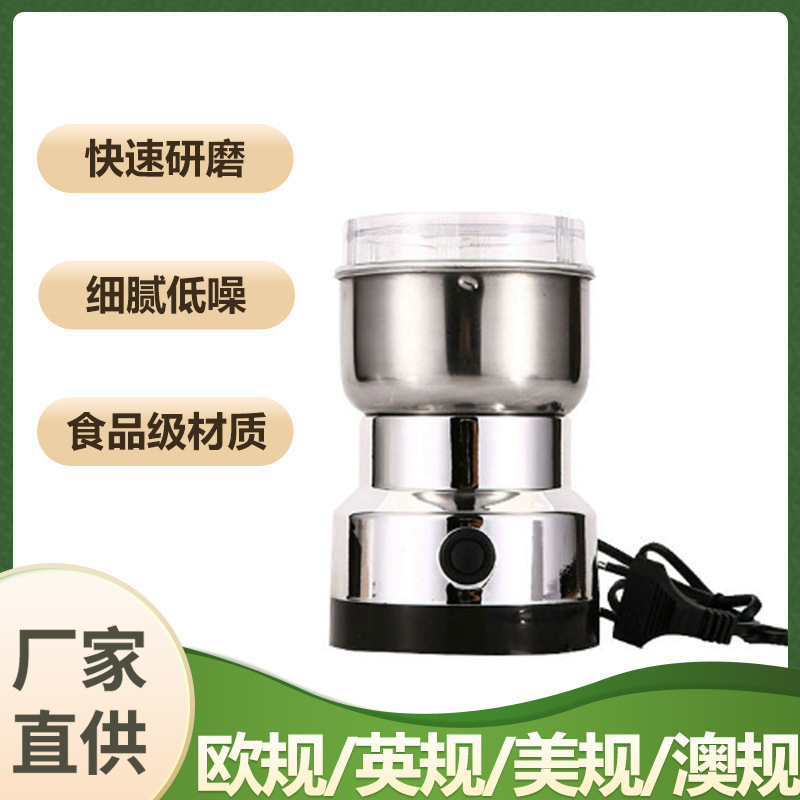 跨境研磨机小型便携家用不锈钢磨粉机药材打粉机打咖啡研磨机