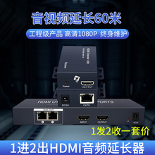 HDMI延长分配器传输器60米POE高清1进2出1进4出放大器 1发多收
