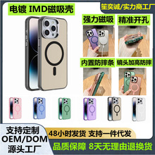 iphone15promax电镀磁吸无线充手机壳适用14防摔13炫酷11防磨12套
