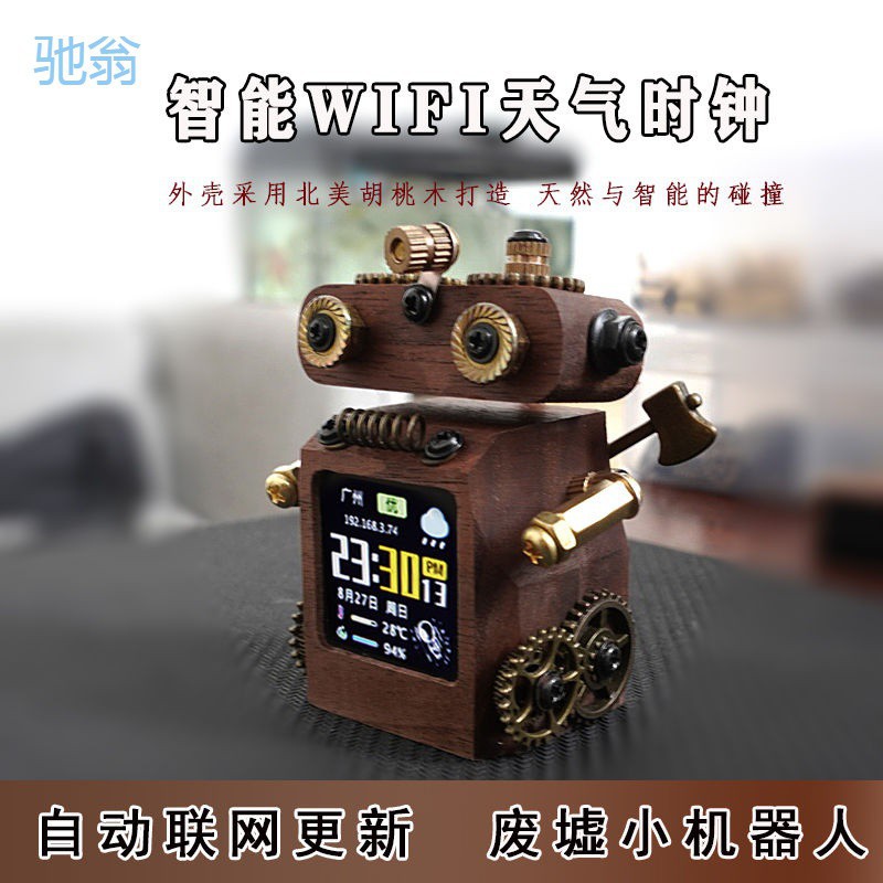 fptwifi桌面天气时钟桌搭潮玩智能彩屏sd2提醒器生日礼物智能创意