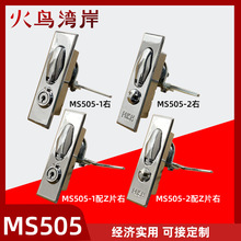 MS505-1-2平面锁计量锁配电柜门锁铅封锁MS601平面锁Z型片电箱锁