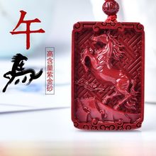 天然朱砂方形十二生肖属马挂件吊坠项链虎年年吉祥物