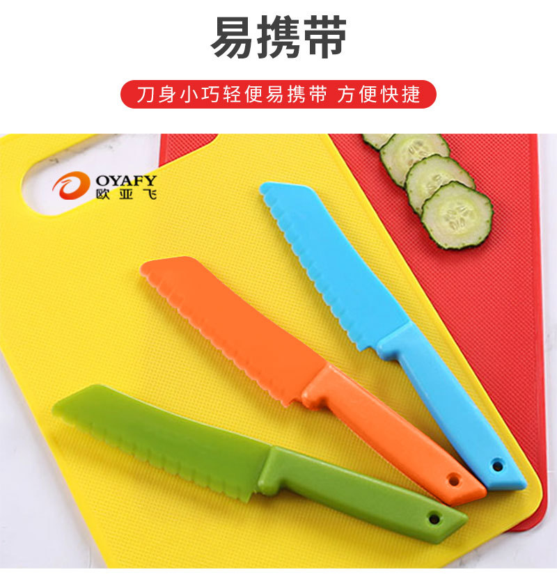 防切割塑料水果刀 儿童防切割手套 幼儿园早教塑料小刀组合
