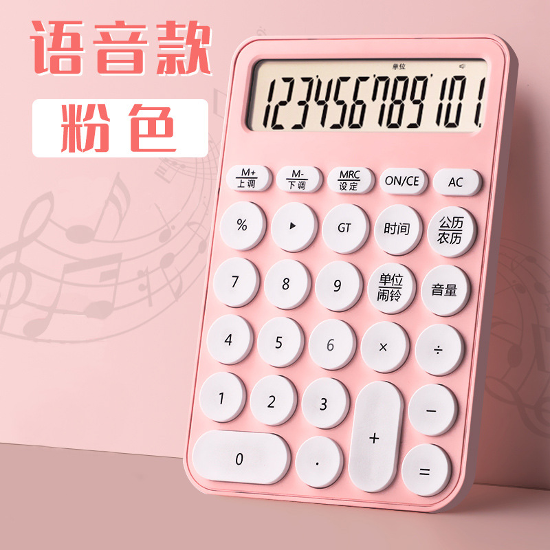 Office Calculator Cute Student Voice Accounting Finance Multi-Function Large Screen Wholesale