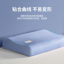 12WU冰丝乳胶枕套一对装40x60夏季儿童记忆枕头套30×50单人凉枕