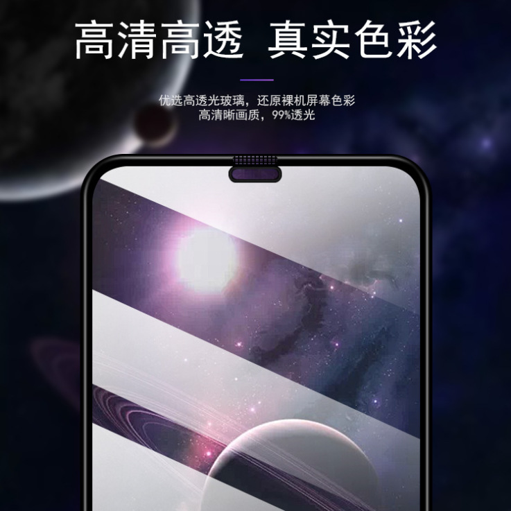 适用moto one zoom/e7/edge30 pro/z4/e20钢化膜全屏丝印二强贴膜