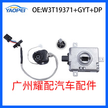 跨境W3T19371适用于06-14讴歌TL汽车配件 氙气大灯镇流器大灯模块