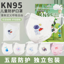 3D立体kn95独立包装卡通一次性5层10只装儿童学生防护防尘口罩