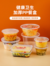 一次性餐盒圆形饭盒打包盒外卖塑料碗带盖快餐饭碗透明食品级格英