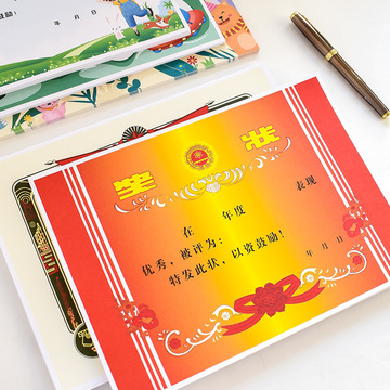200张a4奖励奖状纸可打印中小学生用16k结业空白荣誉证书内芯创意
