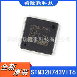 现货原装 STM32H743VIT6 32位微控制器MCU LQFP-100 ARM单片机