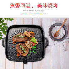 韩式麦饭石烤盘家用电磁炉明火燃气通用烤肉锅铁板烧格林方圆烤盘