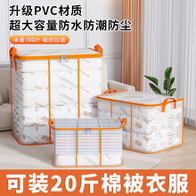 PVC透明可视被子收纳袋 搬家打包袋手提行李衣服防水整理袋棉被袋