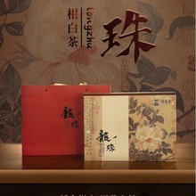 广云双宝新会小青柑陈皮老白茶云南福鼎白牡丹特级送礼260g盒罐装