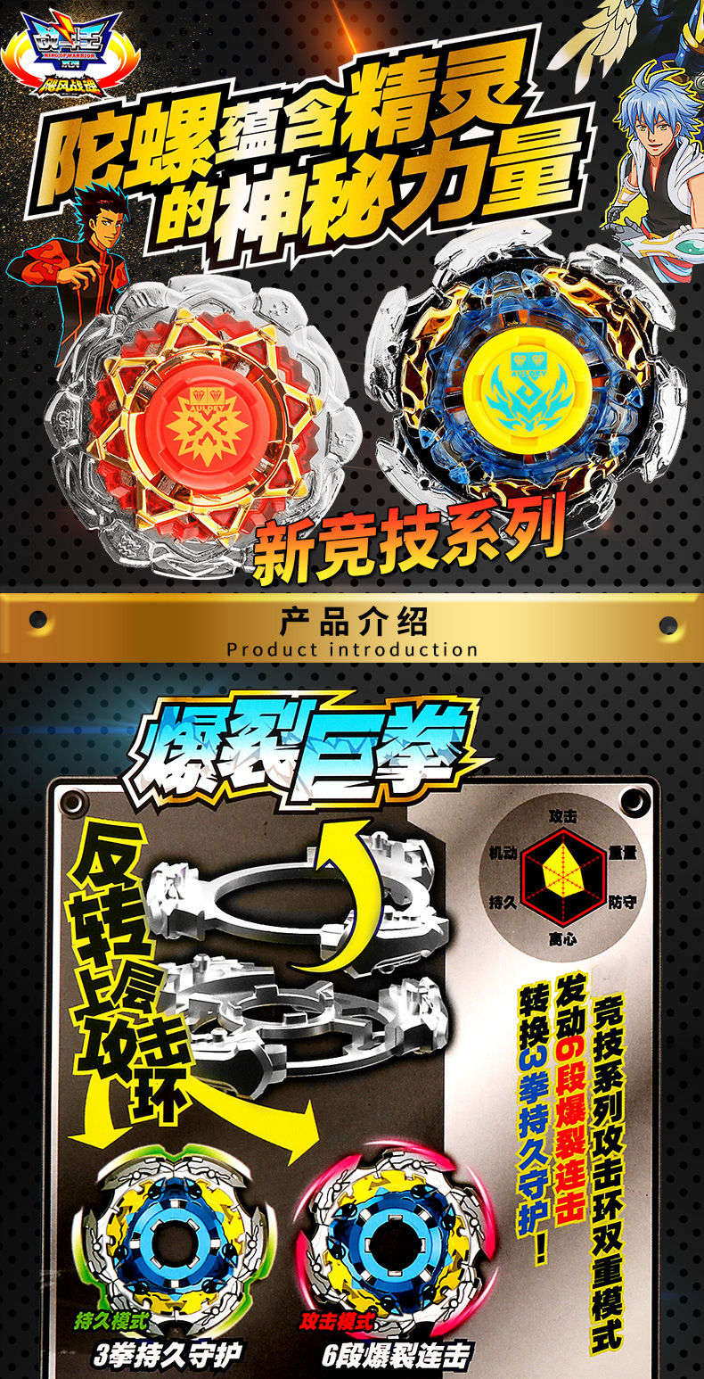 双钻正版飓风战魂战斗王竞技陀螺玩具儿童爆裂巨拳混元光盾男孩
