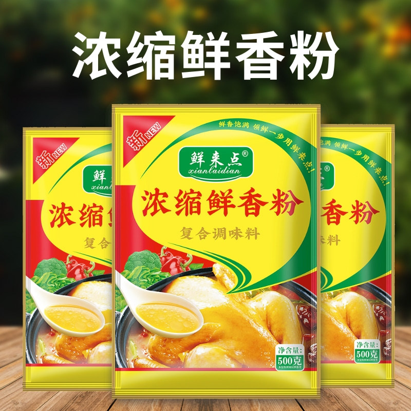 浓缩鲜香粉500克商用家用调味料增香麻辣烫高汤调料烧烤特鲜香粉