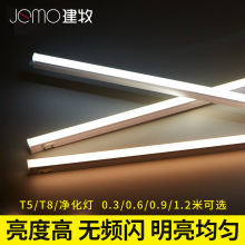 led灯管日光灯一体化T5t8家用高亮宿舍长条1.2米灯条净化灯光管90