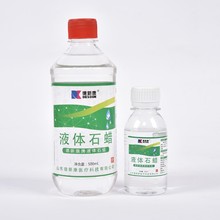 液体石蜡油 500ml润滑油保养油轻质液状石蜡油医院用石蜡水润滑剂