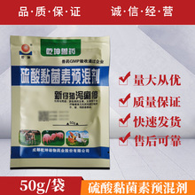 兽用15%金霉素预混剂兽药仔猪肠炎腹泻猪牛羊金河牧星 正大 包邮