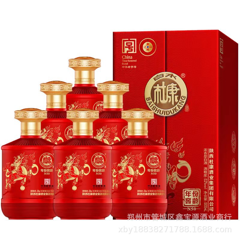 陕西白水杜康年份窖龄n50浓香型52度500ml*6瓶整箱婚宴白酒批发