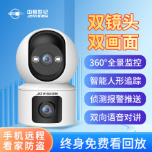 中维世纪家用摄像头手机远程无线监控语音360无死角高清夜视摄影