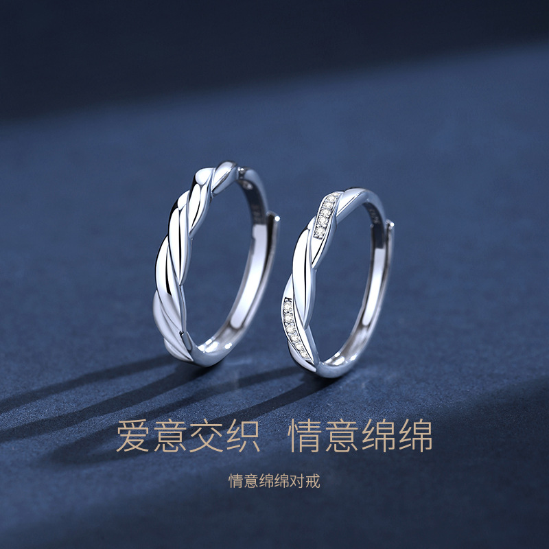 新品s925纯银爱意交织情侣戒指男女款时尚简约情人节礼物开口对戒