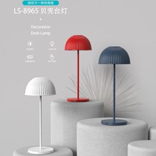 跨境热销蘑菇台灯创意LED护眼小夜灯卧室床头USB充电触摸贝壳台灯