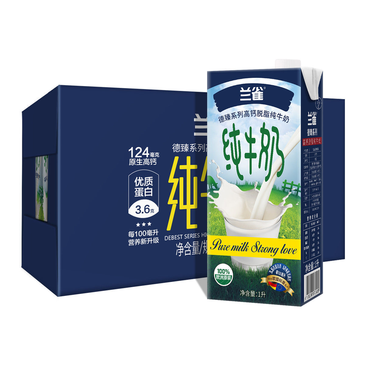 兰雀德国原装纯牛奶德臻脱脂1l*6盒高钙3.