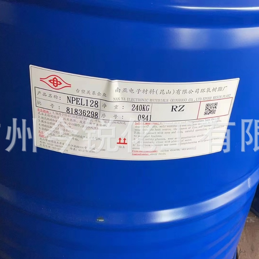南亚128环氧树脂 液体环氧树脂可分小包装-阿里巴巴