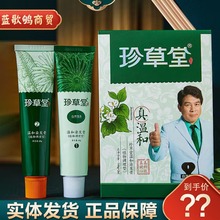 珍草堂 温和染发膏植物调理型144g+2ml自然黑色栗棕色紫色酒红色