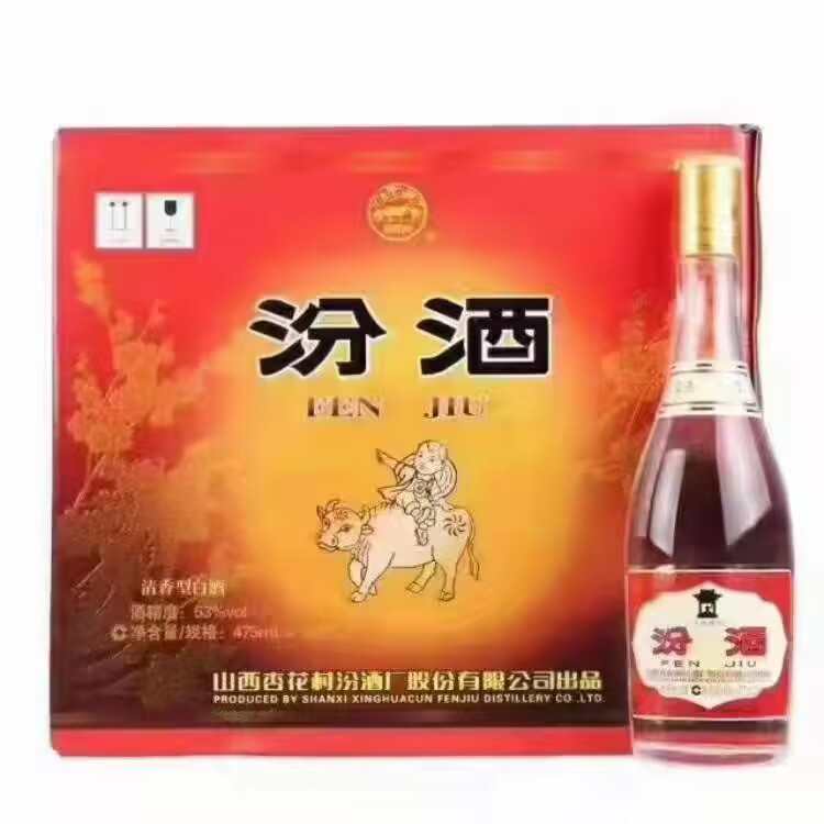 山西黄盖汾牌酒53度42度红盖玻汾酒475ml*12瓶装国