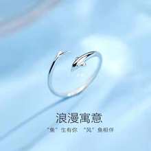 海豚鱼尾戒指s999纯银戒指女表白轻奢小众设计刻字开口戒指送女友