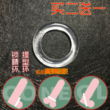 男士硅胶提型环显大jj套高弹透明锁精环内裤配饰提睾丸系带吊环男