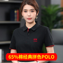 广告衫短袖polo餐厅服务员翻领T恤工装定制培训企业工作服印logo