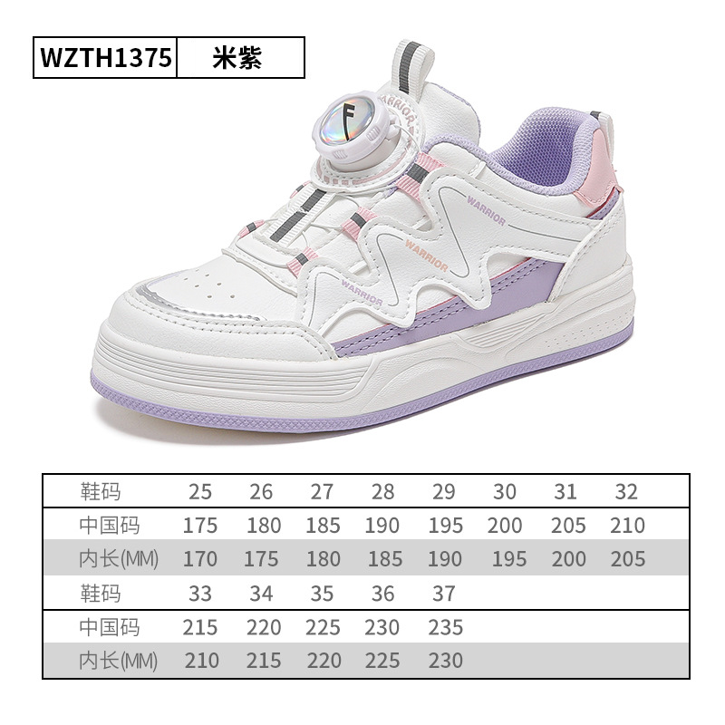 Warrior Children's Shoes Children's White Shoes 2023 Autumn New Boys' Rotating Button Casual Shoes Girls' All-Match Board Shoes