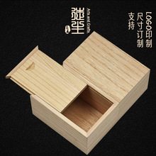 简约抽拉盖木盒制作桐木茶叶盒子小号收纳盒长方形包装盒礼品木盒