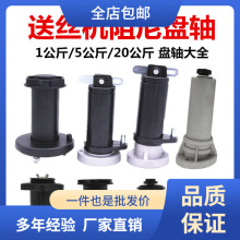 NBC气保焊机送丝机阻尼盘轴二保焊送丝机托架焊丝轴送丝机配件