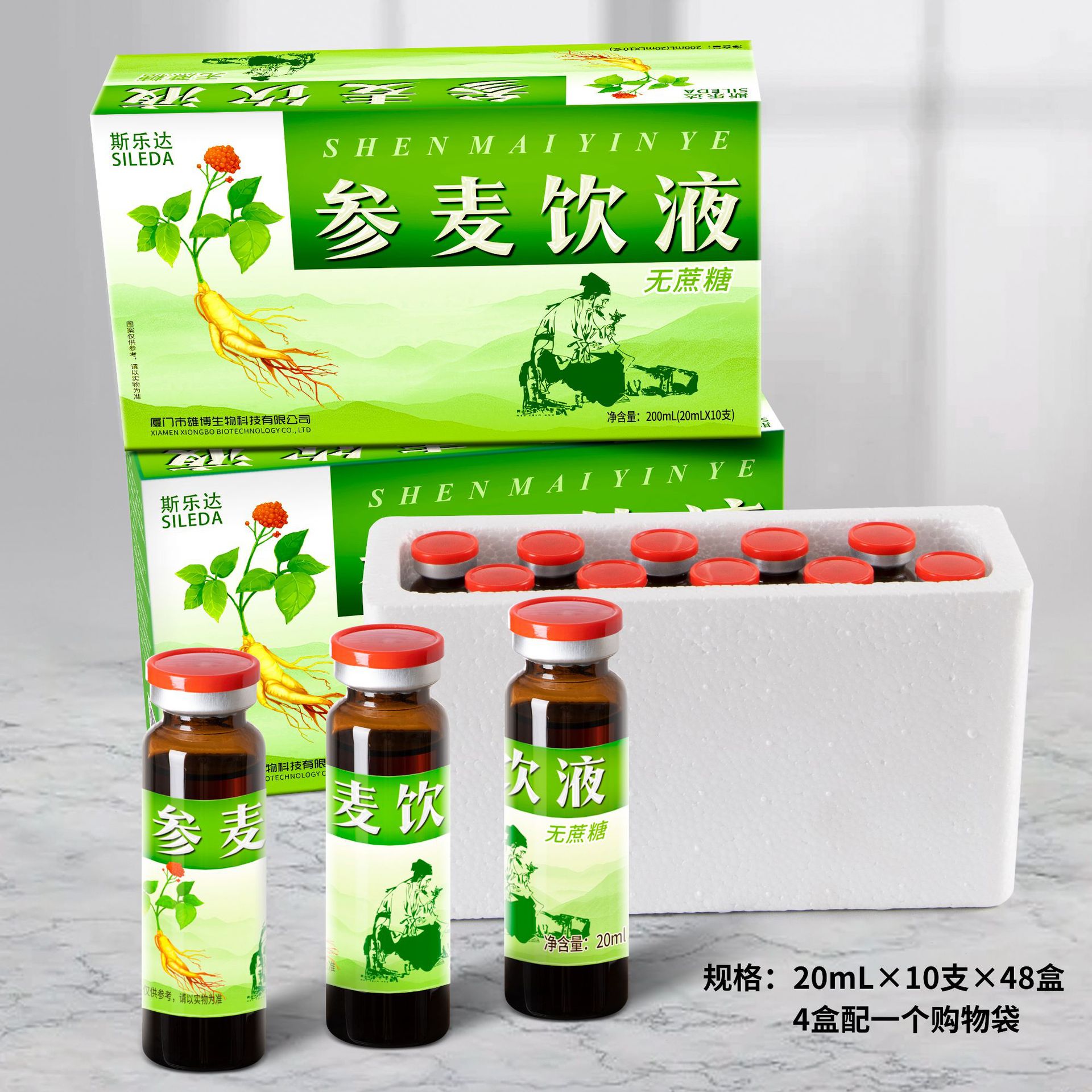 康乐舒参麦饮液体虚多汗成人男女中老年人口服液人参麦芽营养液