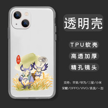 新梦奇12promax手机壳透明软壳15苹果壳夏天iPhone14卡通手机壳XS