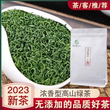 绿茶2023新茶春季松阳香茶高山云雾雨前日照足浓香型袋装茶叶