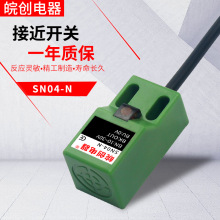 JD-1808E1方形电感式接近开关SN04-N N2P P2直流感应传感器12 24v