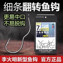 新型自动翻转鱼钩散装鱼钩正品绑好子线成品双钩批发防脱钩防吐钩