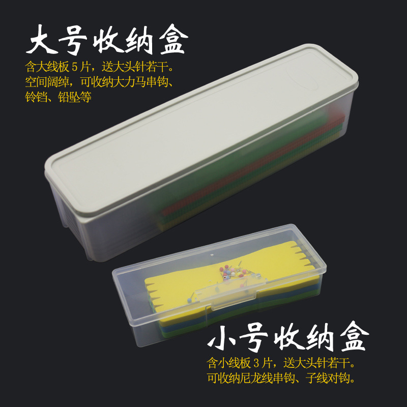 串钩收纳盒渔具配件盒绕线板子线盒垂钓工具盒海竿鱼钩铅坠收藏盒