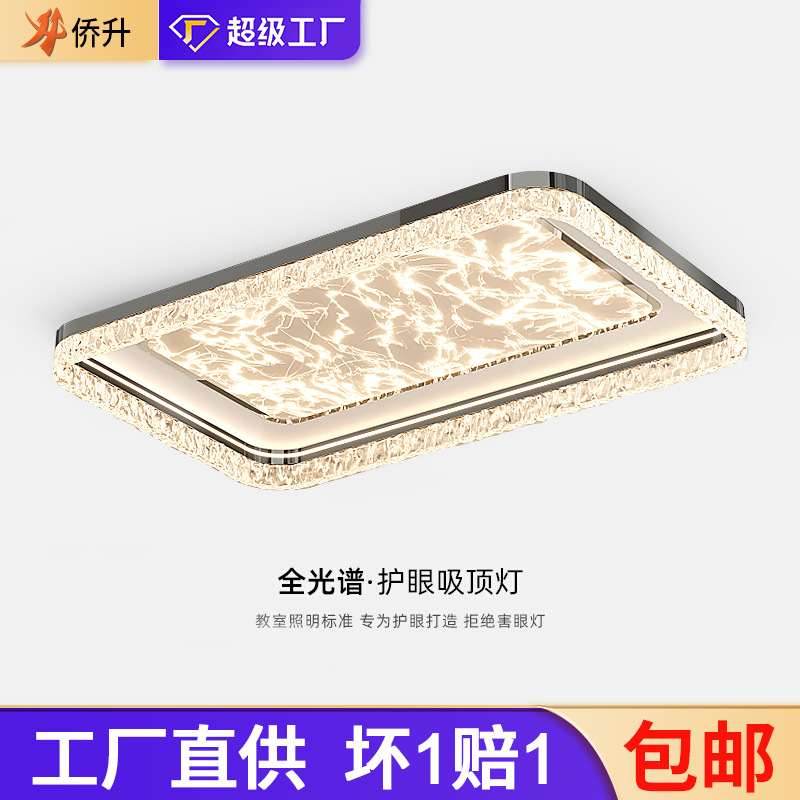 意式极简吸顶灯轻奢高级感轻奢餐厅灯烟雾水晶客厅主灯具全屋套餐