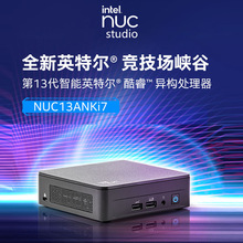 英特尔全新现货13代迷你主机竞技场峡谷薄款NUC13ANKi7-1360P电脑