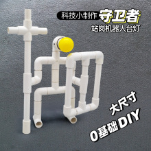 机器人手工制作材料兴趣班小实验手工小制作创意diy材料台灯