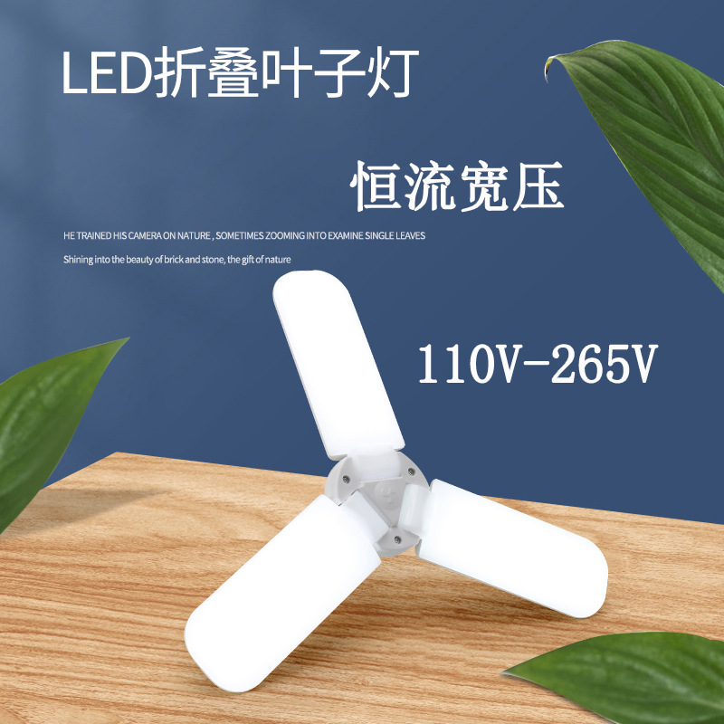 跨境新款led三叶灯飞碟灯可折叠e27超亮车库叶子灯 恒流宽压